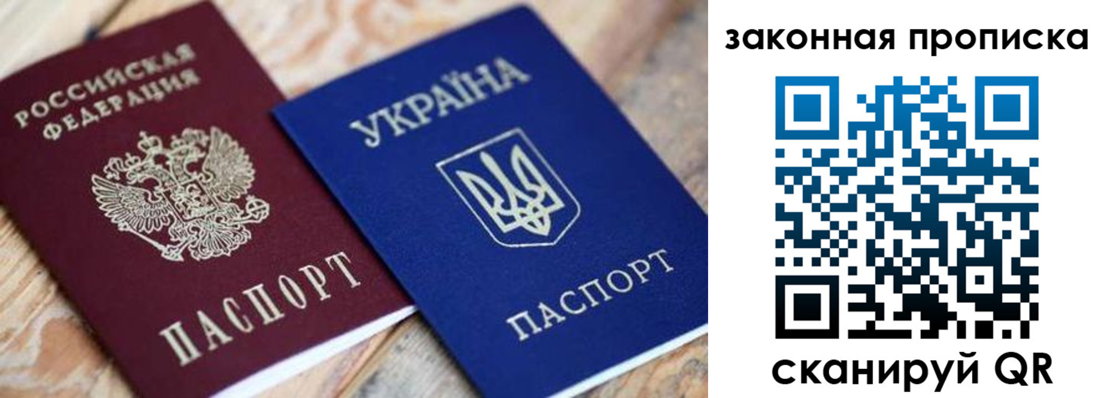 прописка паспорт в Барнауле