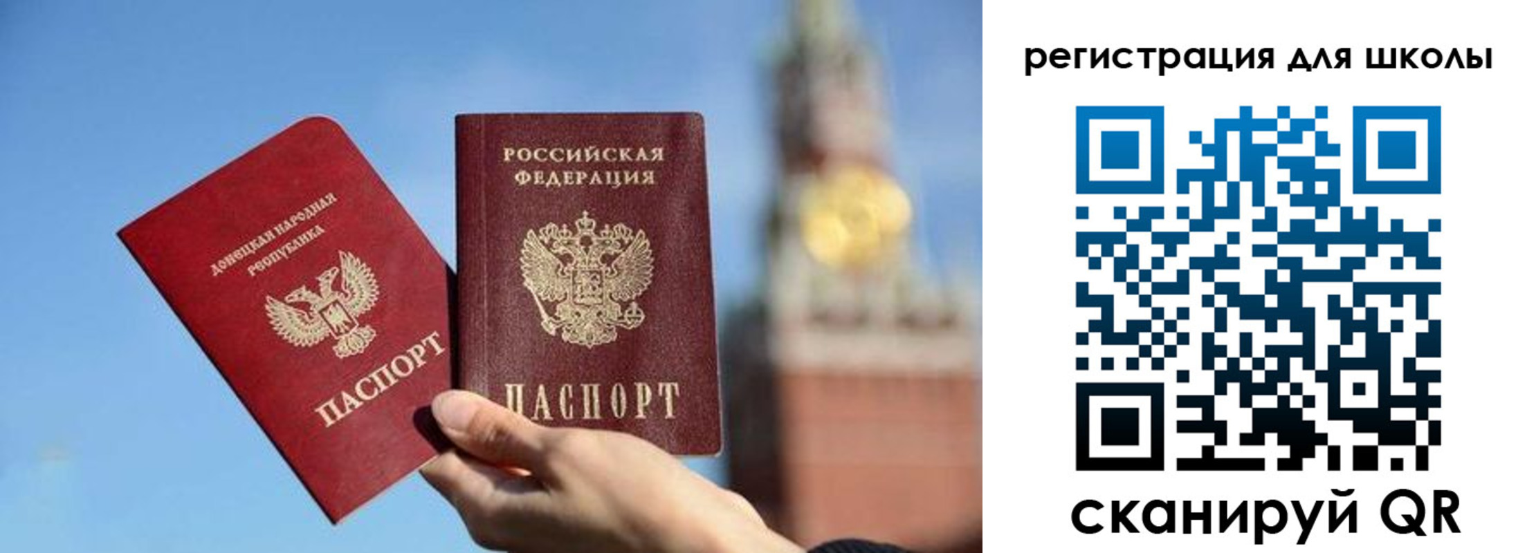 прописка ребенка в Барнауле