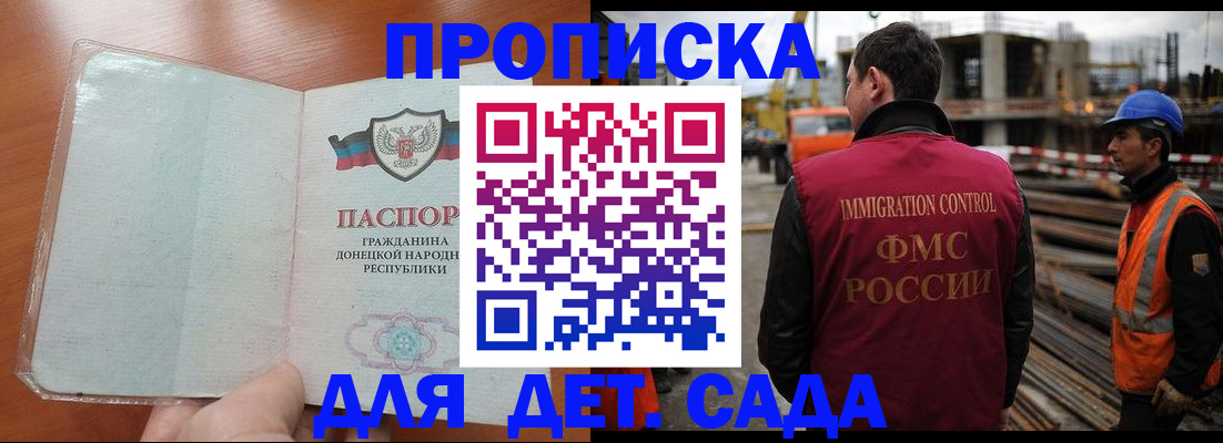 временная регистрация адрес в Барнауле