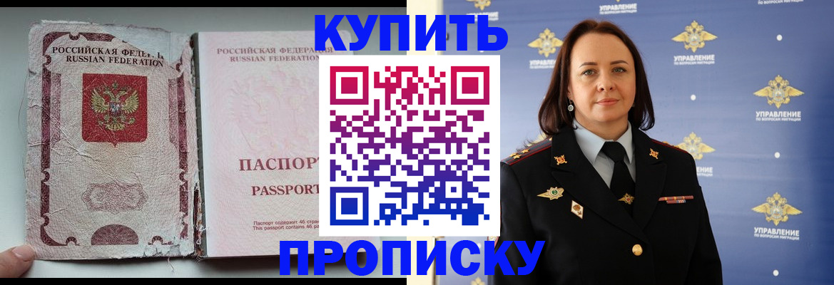 миграционный учет в Барнауле