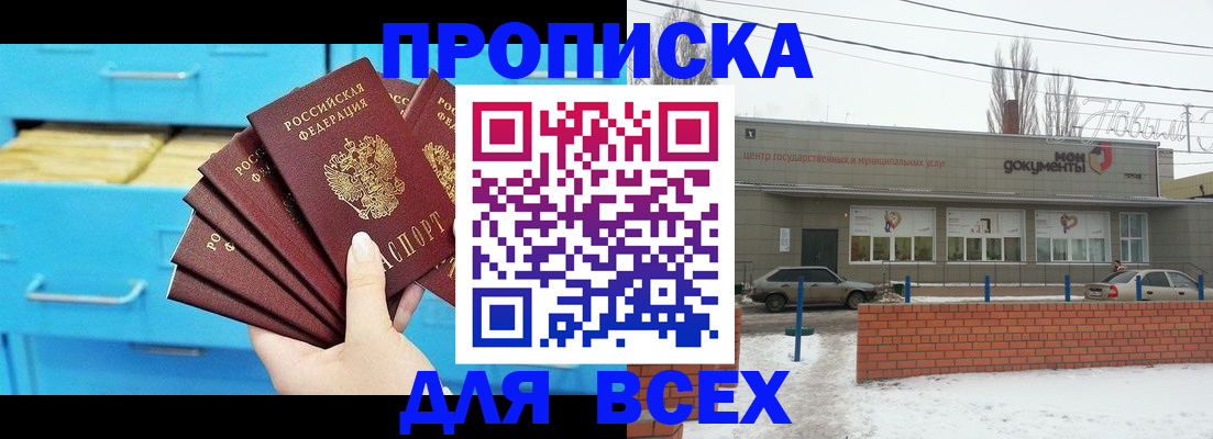 временная регистрация в Барнауле