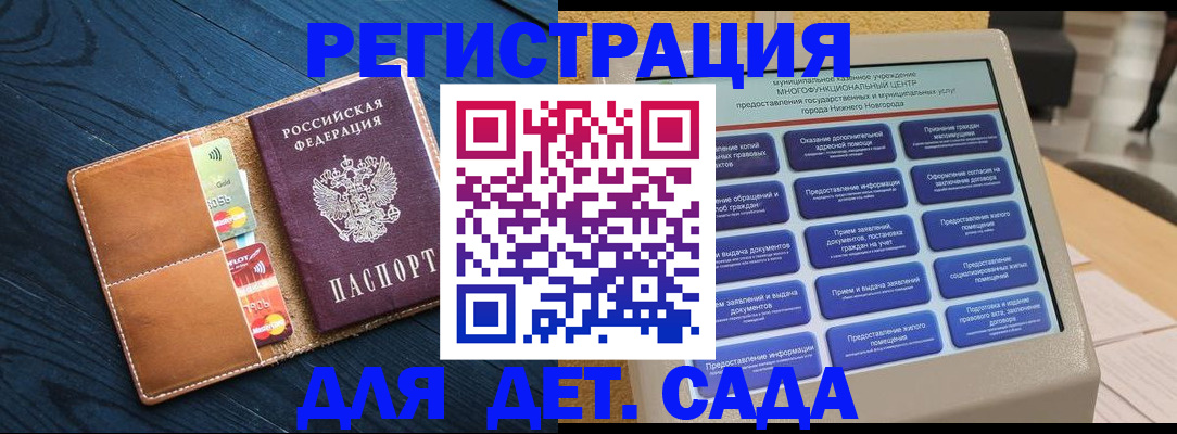 временная регистрация купить в Барнауле