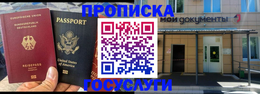 найти адрес прописки в Барнауле