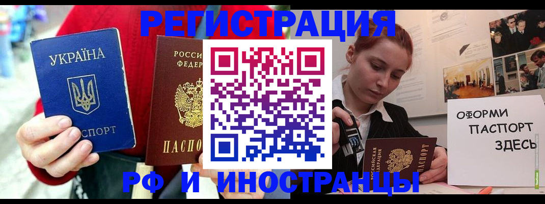 прописка от собственника в Барнауле